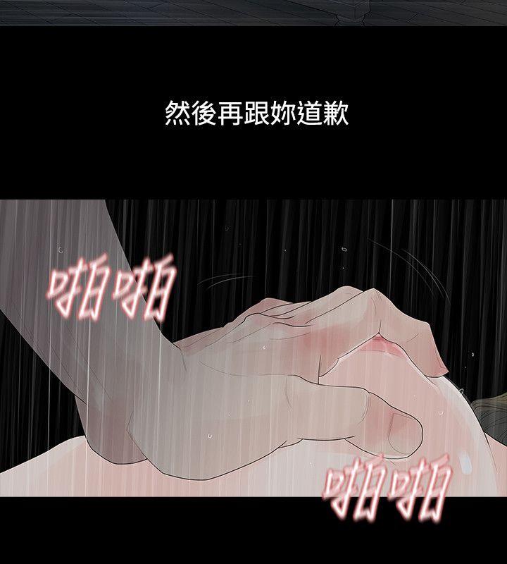 [韩国漫画] 玩火 剧情,熟女人妻,巨乳大奶#[30P]-11