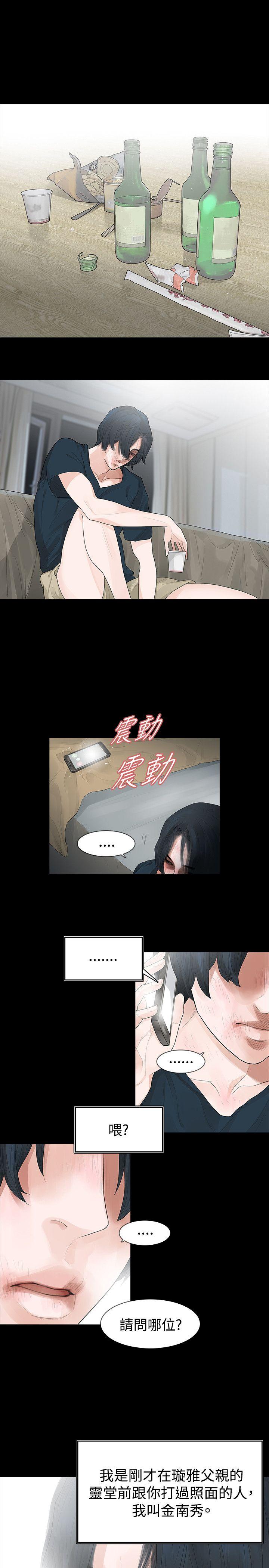 [韩国漫画] 玩火 剧情,熟女人妻,巨乳大奶#[30P]-14
