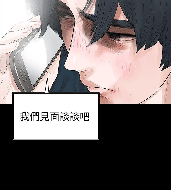 [韩国漫画] 玩火 剧情,熟女人妻,巨乳大奶#[30P]-15