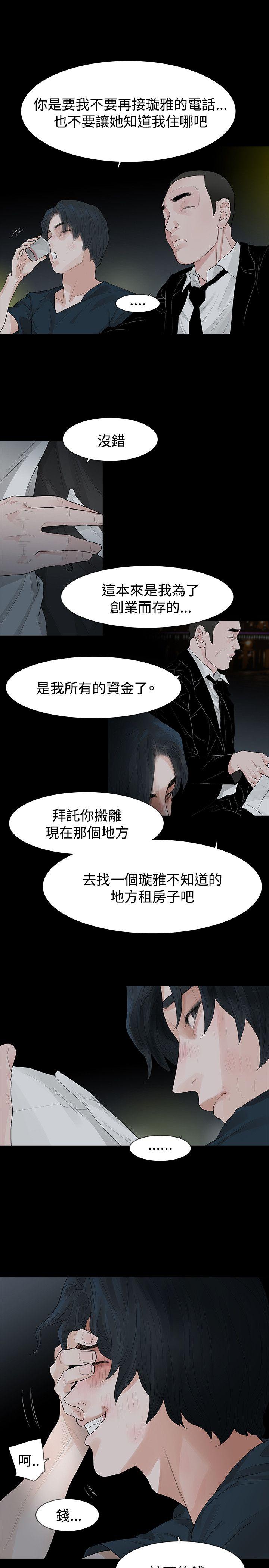 [韩国漫画] 玩火 剧情,熟女人妻,巨乳大奶#[30P]-18