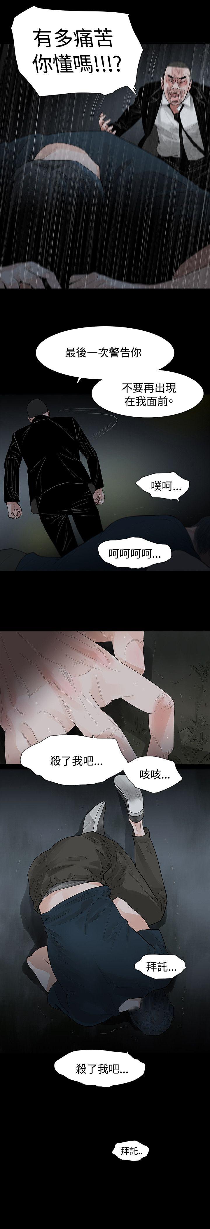 [韩国漫画] 玩火 剧情,熟女人妻,巨乳大奶#[30P]-24