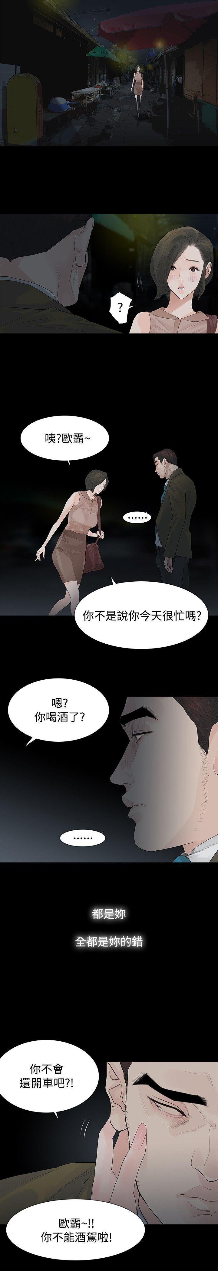 [韩国漫画] 玩火 剧情,熟女人妻,巨乳大奶#[30P]-4