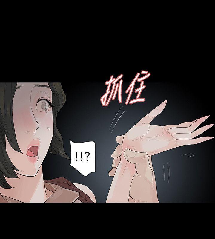 [韩国漫画] 玩火 剧情,熟女人妻,巨乳大奶#[30P]-5