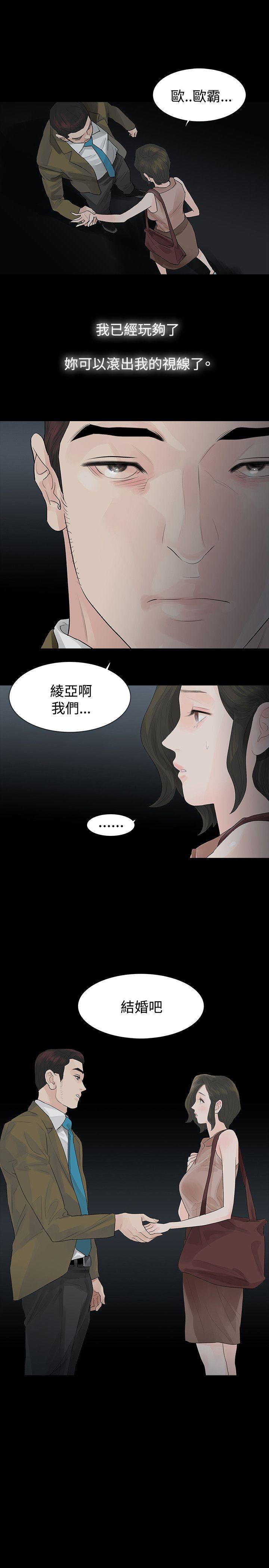 [韩国漫画] 玩火 剧情,熟女人妻,巨乳大奶#[30P]-6