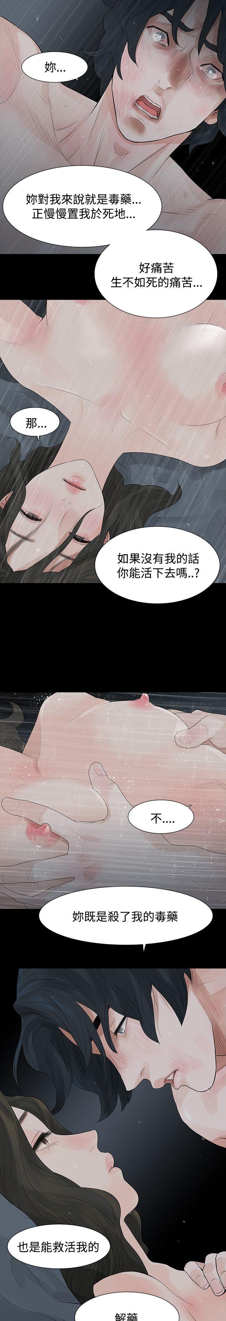 [韩国漫画] 玩火 剧情,熟女人妻,巨乳大奶#[27P]-1