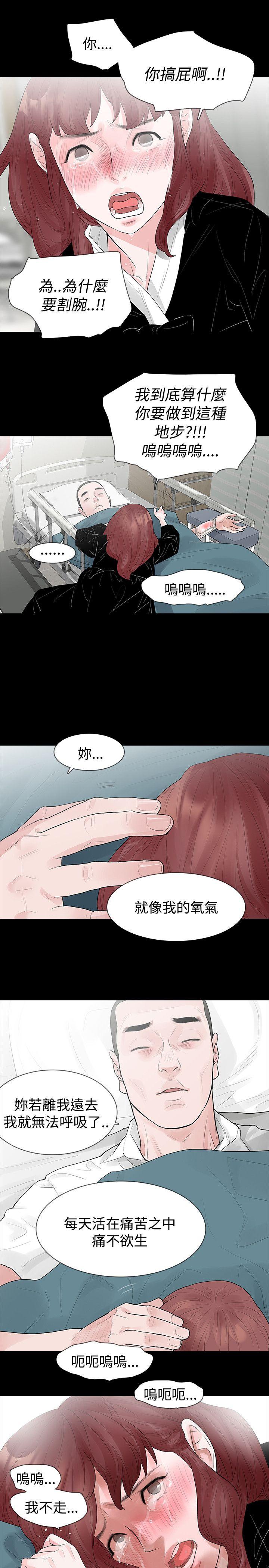 [韩国漫画] 玩火 剧情,熟女人妻,巨乳大奶#[27P]-11