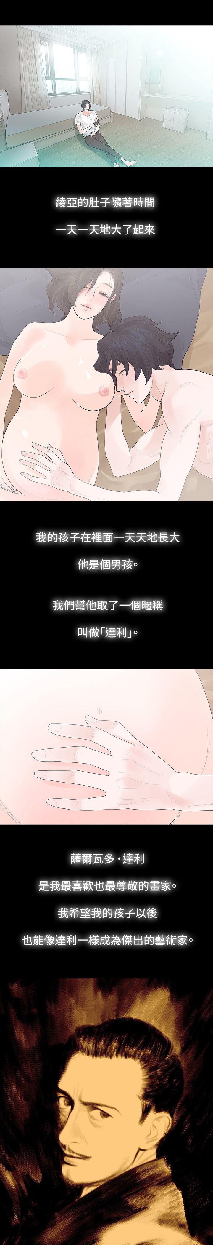 [韩国漫画] 玩火 剧情,熟女人妻,巨乳大奶#[27P]-21