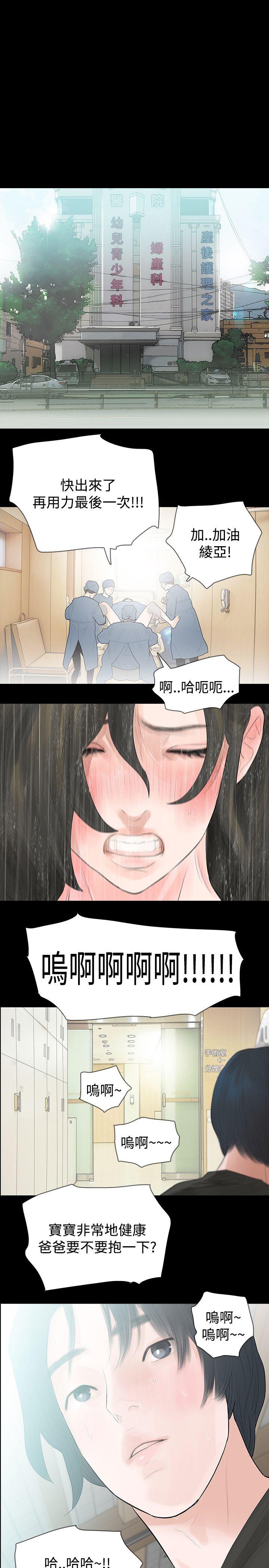 [韩国漫画] 玩火 剧情,熟女人妻,巨乳大奶#[27P]-23