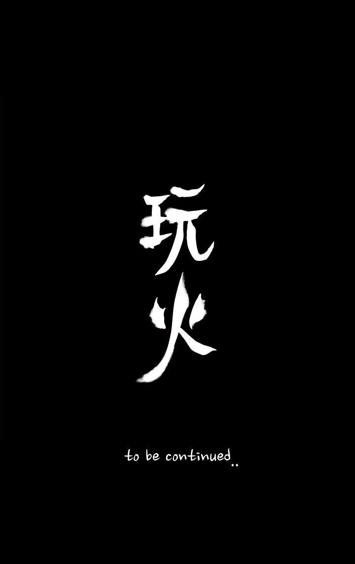 [韩国漫画] 玩火 剧情,熟女人妻,巨乳大奶#[27P]-27