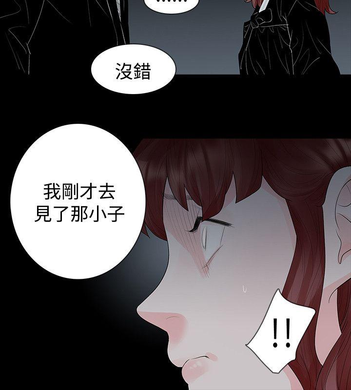 [韩国漫画] 玩火 剧情,熟女人妻,巨乳大奶#[27P]-4