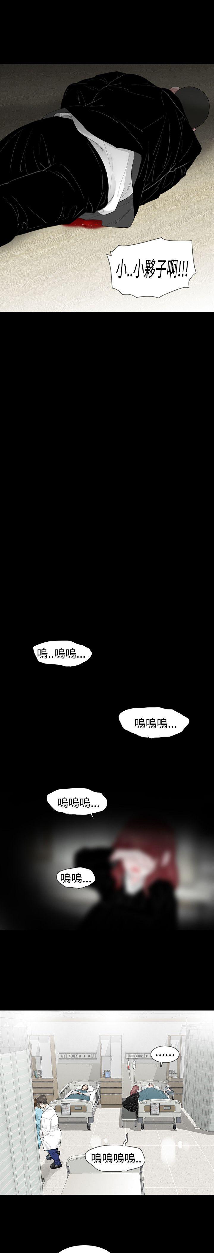 [韩国漫画] 玩火 剧情,熟女人妻,巨乳大奶#[27P]-9
