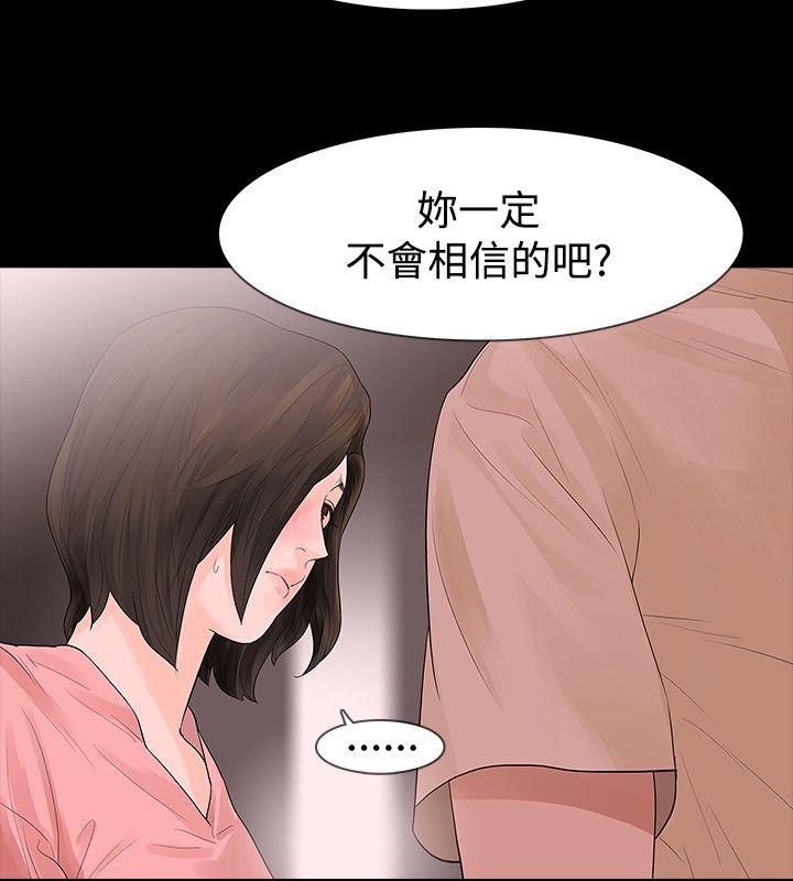 [韩国漫画] 玩火 剧情,熟女人妻,巨乳大奶#[26P]-11