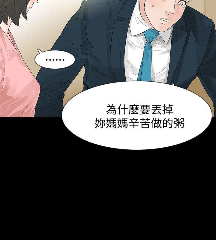 [韩国漫画] 玩火 剧情,熟女人妻,巨乳大奶#[26P]-15