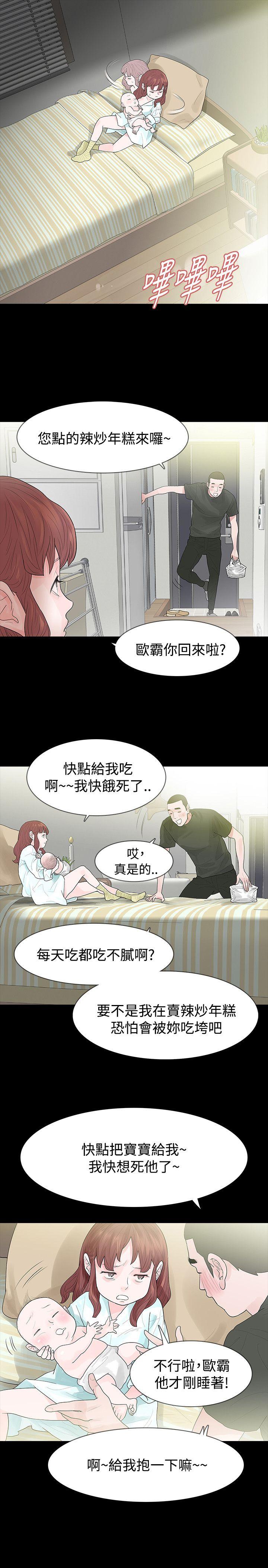 [韩国漫画] 玩火 剧情,熟女人妻,巨乳大奶#[26P]-20