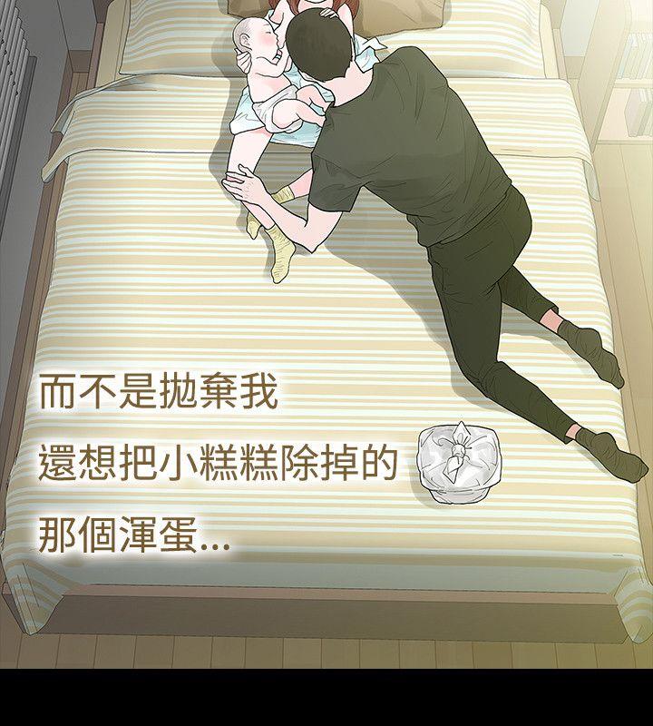 [韩国漫画] 玩火 剧情,熟女人妻,巨乳大奶#[26P]-25