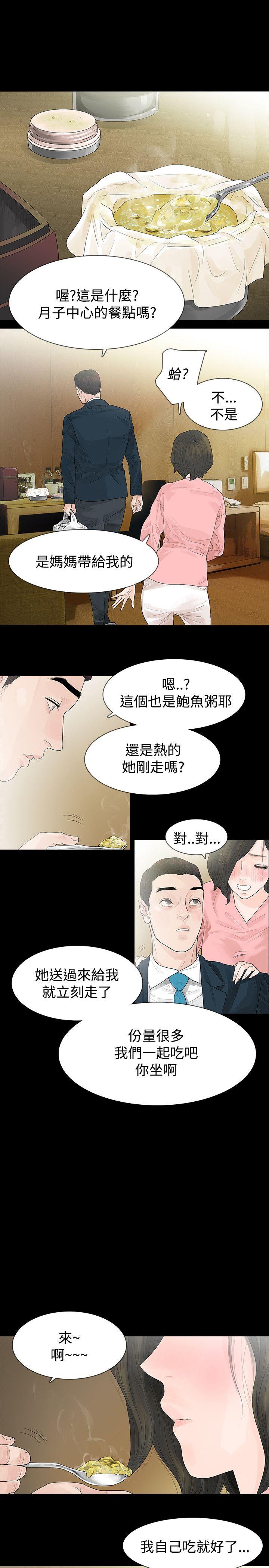 [韩国漫画] 玩火 剧情,熟女人妻,巨乳大奶#[26P]-4