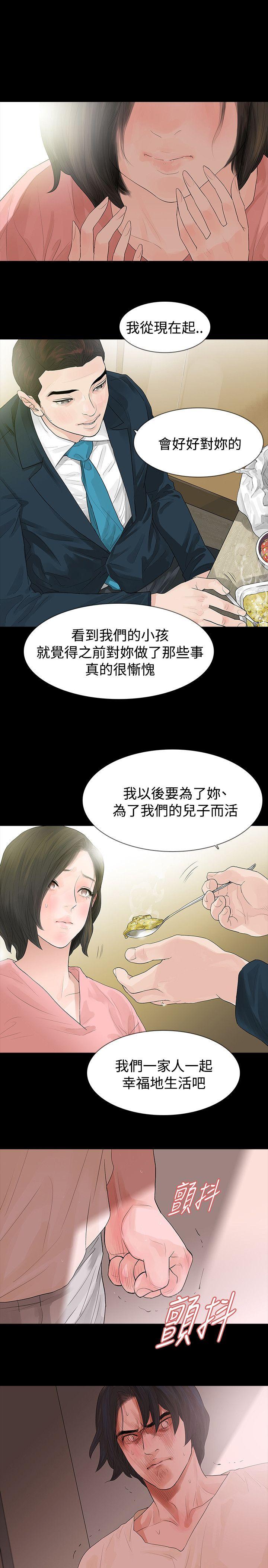 [韩国漫画] 玩火 剧情,熟女人妻,巨乳大奶#[26P]-6