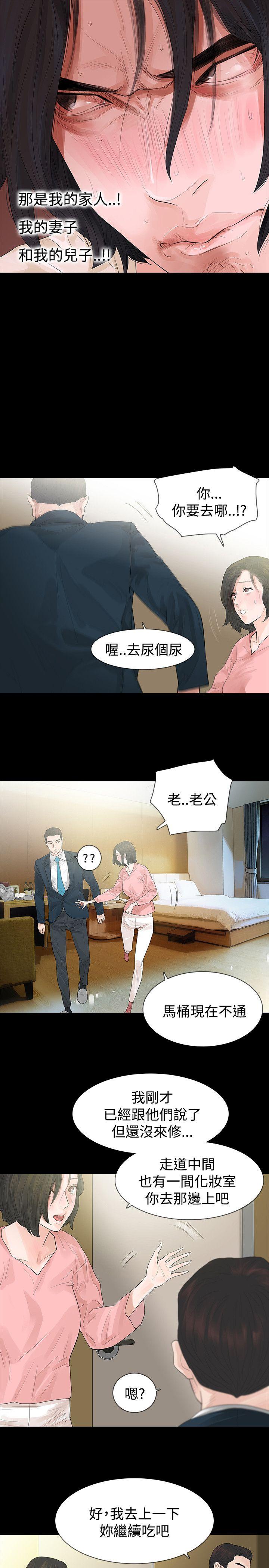 [韩国漫画] 玩火 剧情,熟女人妻,巨乳大奶#[26P]-8