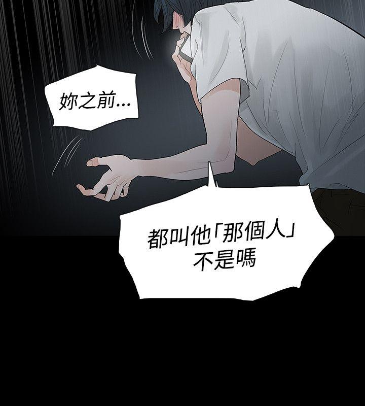 [韩国漫画] 玩火 剧情,熟女人妻,巨乳大奶#[27P]-12