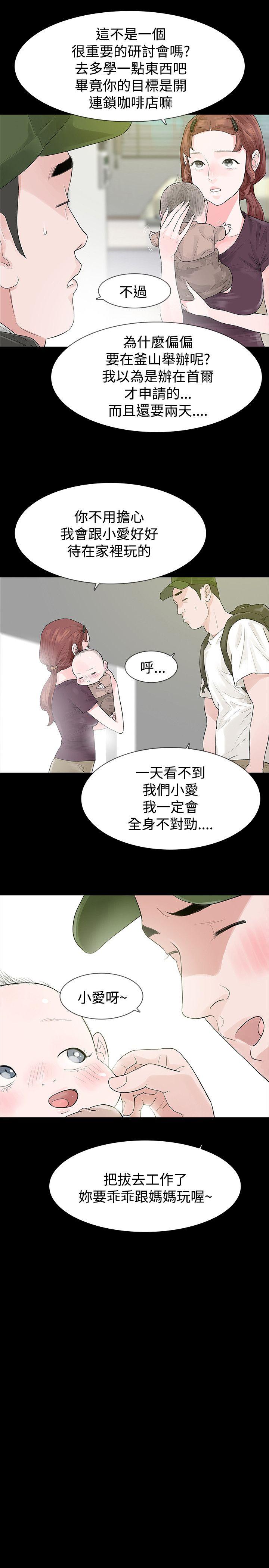 [韩国漫画] 玩火 剧情,熟女人妻,巨乳大奶#[27P]-15
