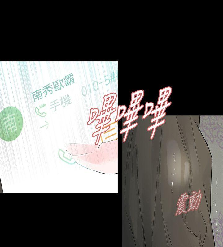 [韩国漫画] 玩火 剧情,熟女人妻,巨乳大奶#[27P]-20