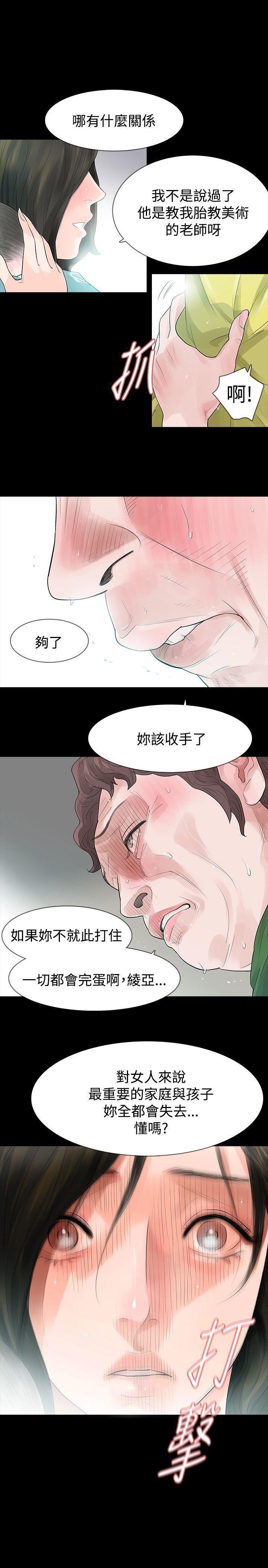 [韩国漫画] 玩火 剧情,熟女人妻,巨乳大奶#[27P]-9