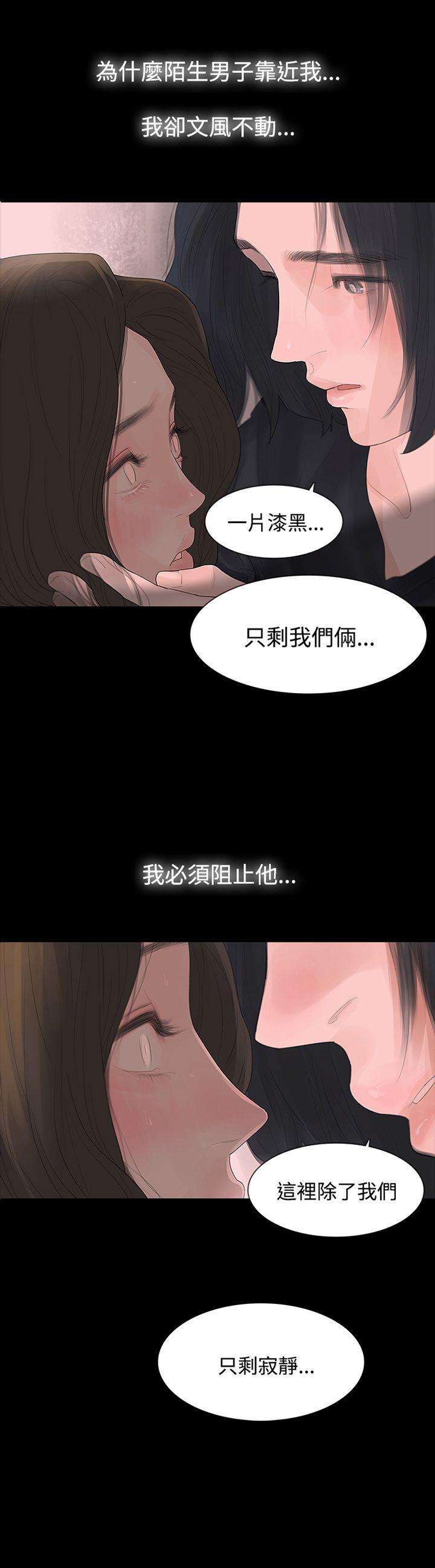 [韩国漫画] 玩火 剧情,熟女人妻,巨乳大奶#[27P]-1