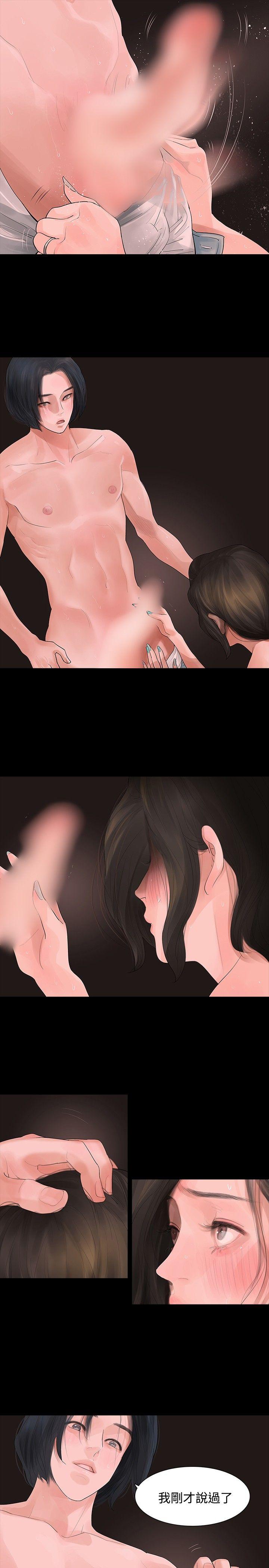 [韩国漫画] 玩火 剧情,熟女人妻,巨乳大奶#[27P]-11