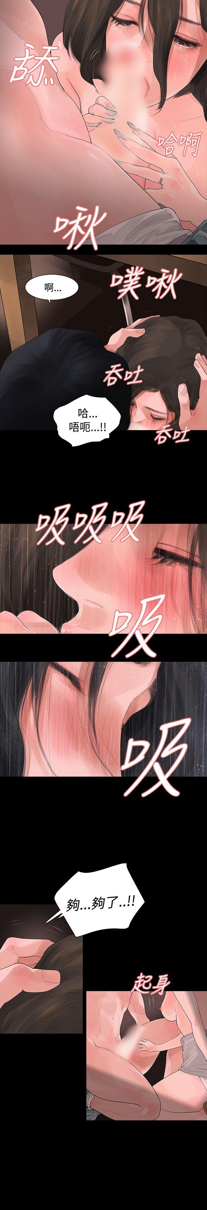 [韩国漫画] 玩火 剧情,熟女人妻,巨乳大奶#[27P]-15