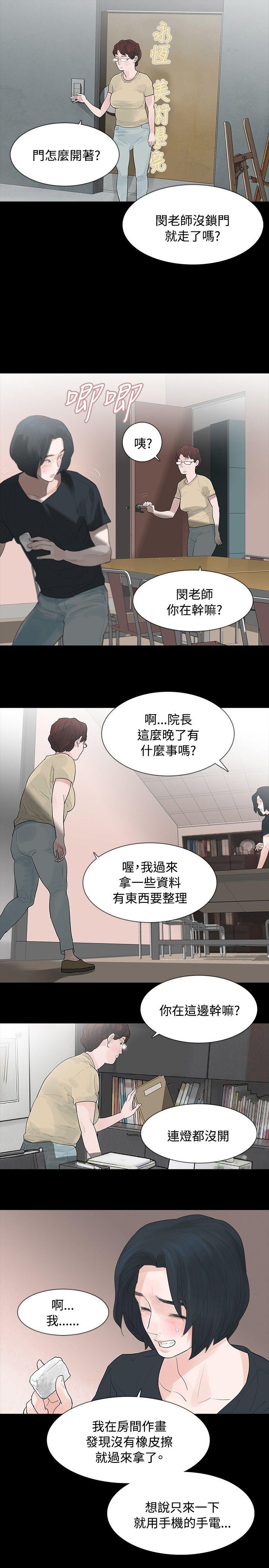 [韩国漫画] 玩火 剧情,熟女人妻,巨乳大奶#[27P]-23