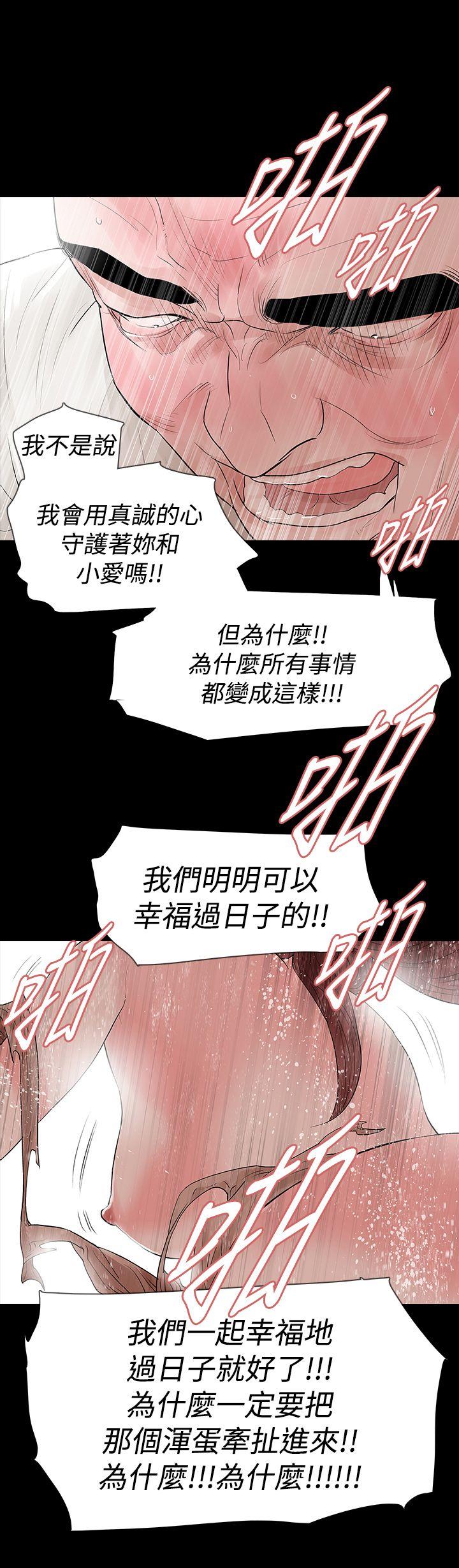 [韩国漫画] 玩火 剧情,熟女人妻,巨乳大奶#[33P]-1