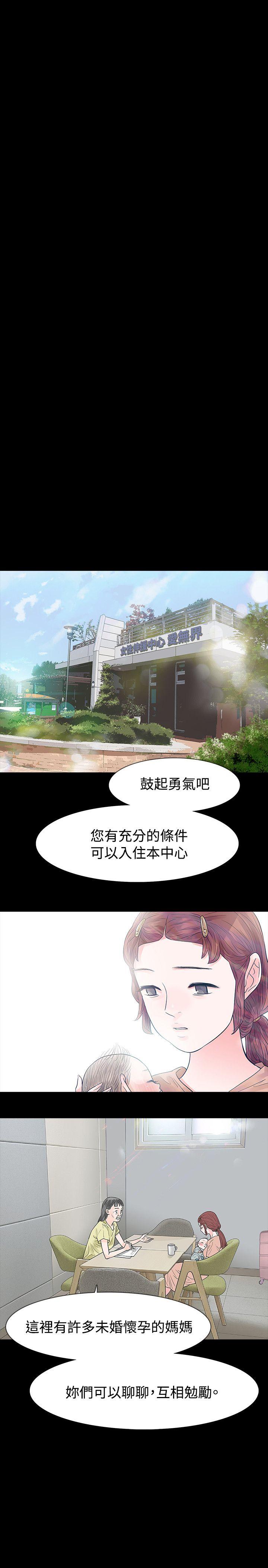 [韩国漫画] 玩火 剧情,熟女人妻,巨乳大奶#[33P]-12