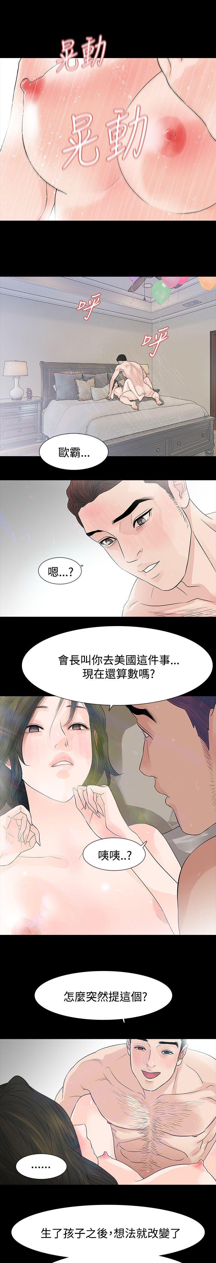 [韩国漫画] 玩火 剧情,熟女人妻,巨乳大奶#[33P]-14