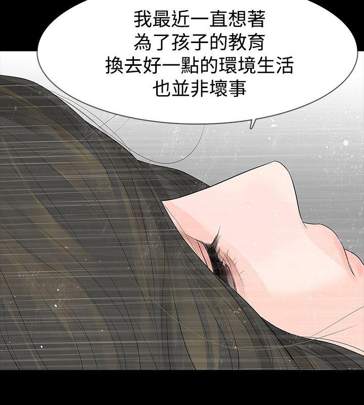 [韩国漫画] 玩火 剧情,熟女人妻,巨乳大奶#[33P]-15