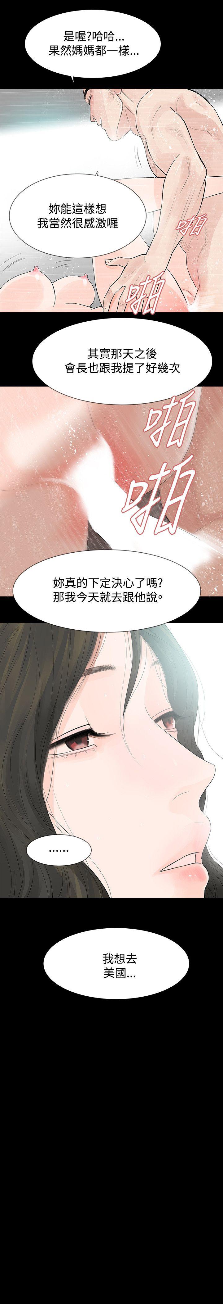 [韩国漫画] 玩火 剧情,熟女人妻,巨乳大奶#[33P]-16