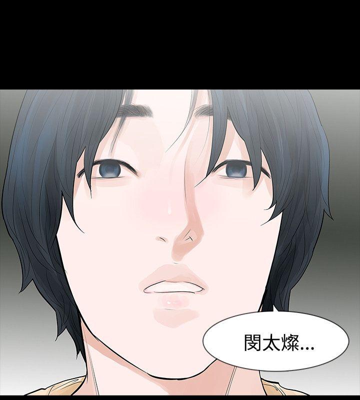 [韩国漫画] 玩火 剧情,熟女人妻,巨乳大奶#[33P]-17