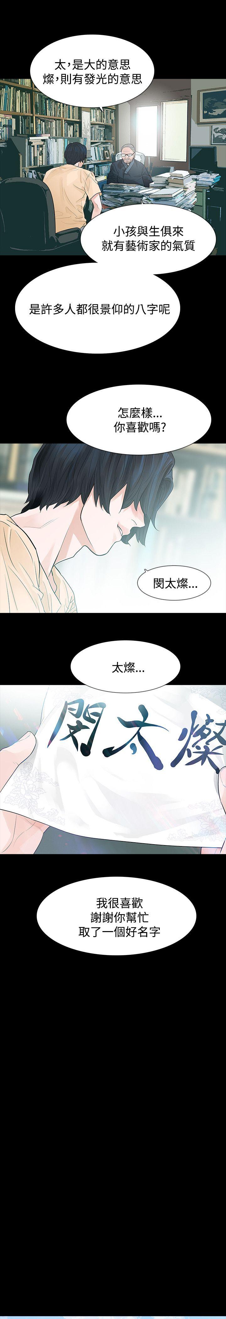 [韩国漫画] 玩火 剧情,熟女人妻,巨乳大奶#[33P]-18