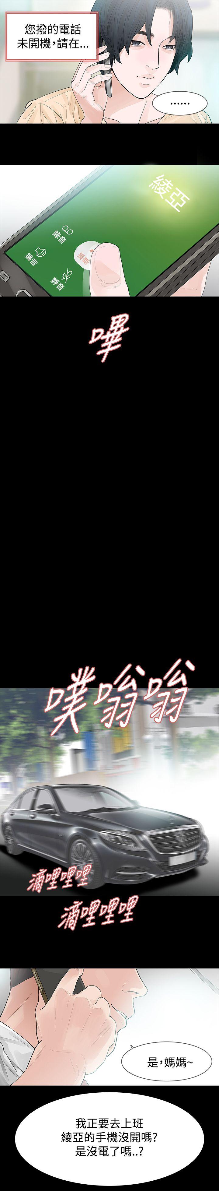 [韩国漫画] 玩火 剧情,熟女人妻,巨乳大奶#[33P]-20