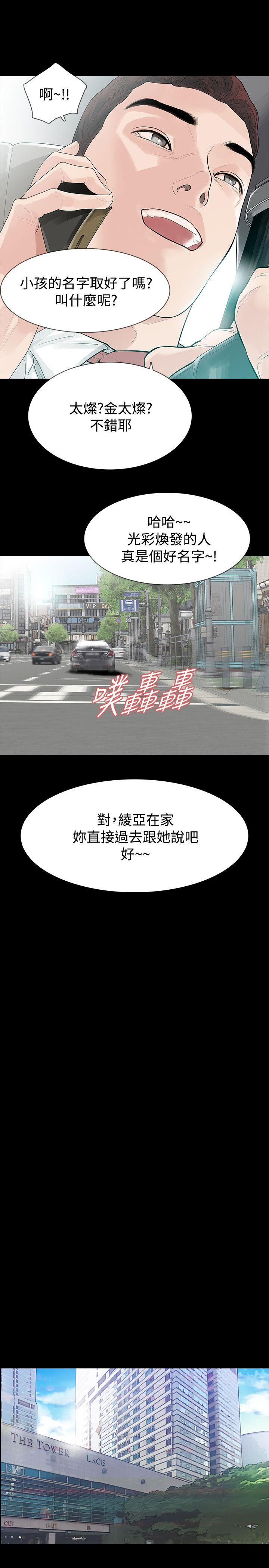 [韩国漫画] 玩火 剧情,熟女人妻,巨乳大奶#[33P]-21