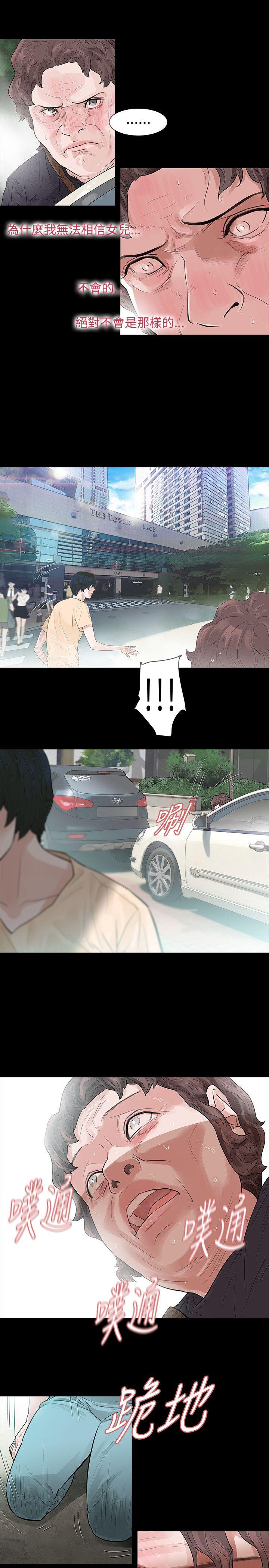 [韩国漫画] 玩火 剧情,熟女人妻,巨乳大奶#[33P]-23