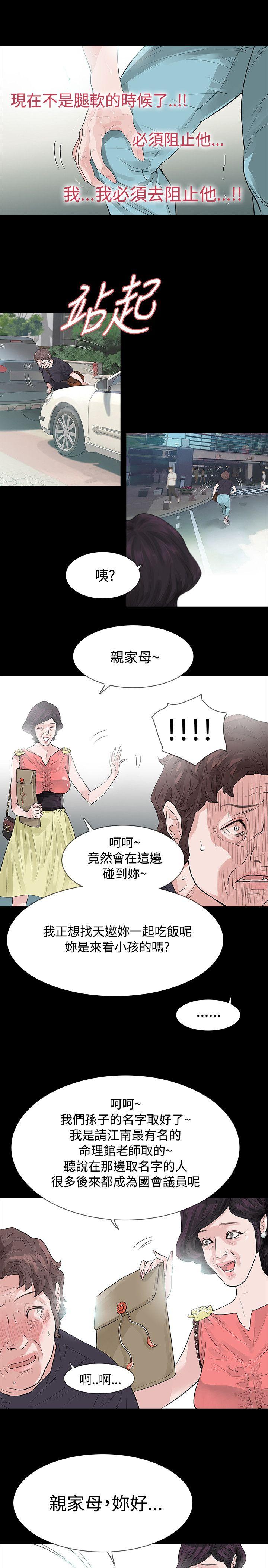 [韩国漫画] 玩火 剧情,熟女人妻,巨乳大奶#[33P]-25