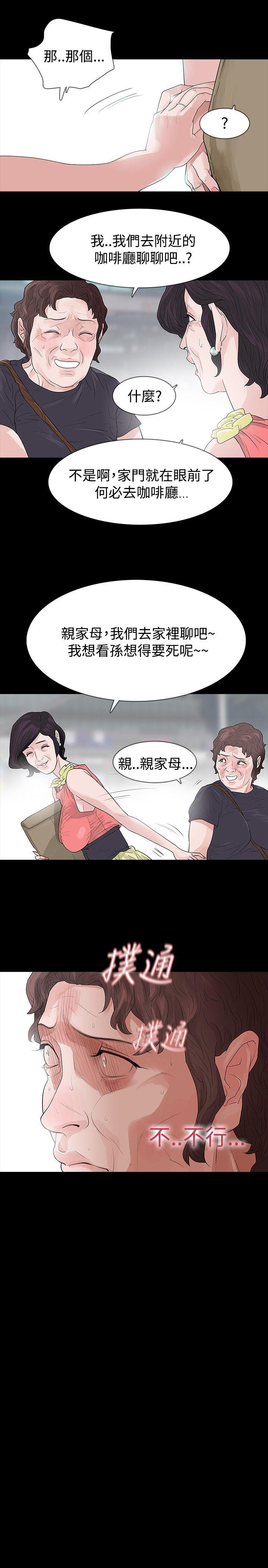 [韩国漫画] 玩火 剧情,熟女人妻,巨乳大奶#[33P]-27