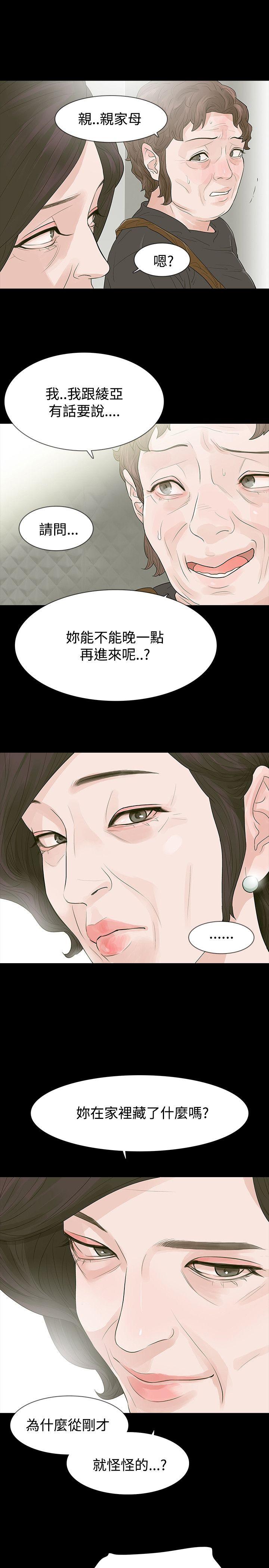 [韩国漫画] 玩火 剧情,熟女人妻,巨乳大奶#[33P]-29
