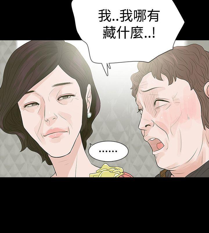 [韩国漫画] 玩火 剧情,熟女人妻,巨乳大奶#[33P]-30