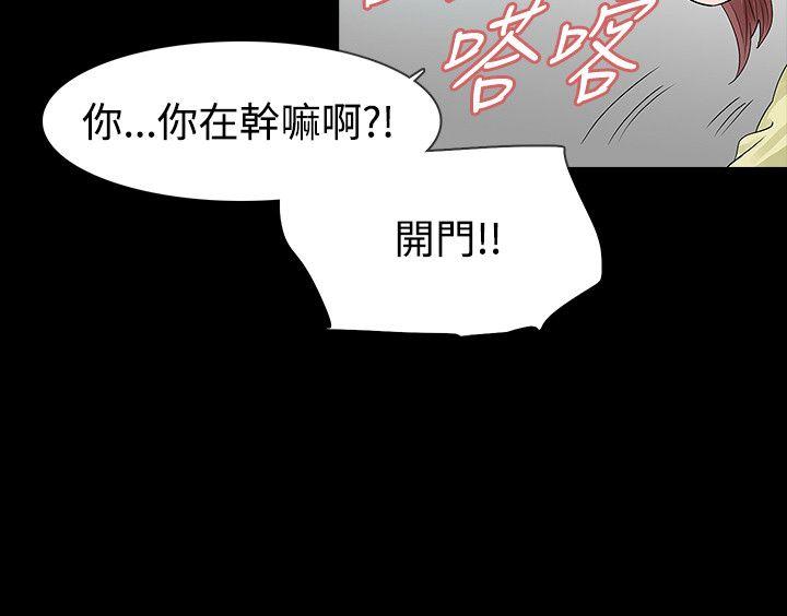 [韩国漫画] 玩火 剧情,熟女人妻,巨乳大奶#[33P]-5