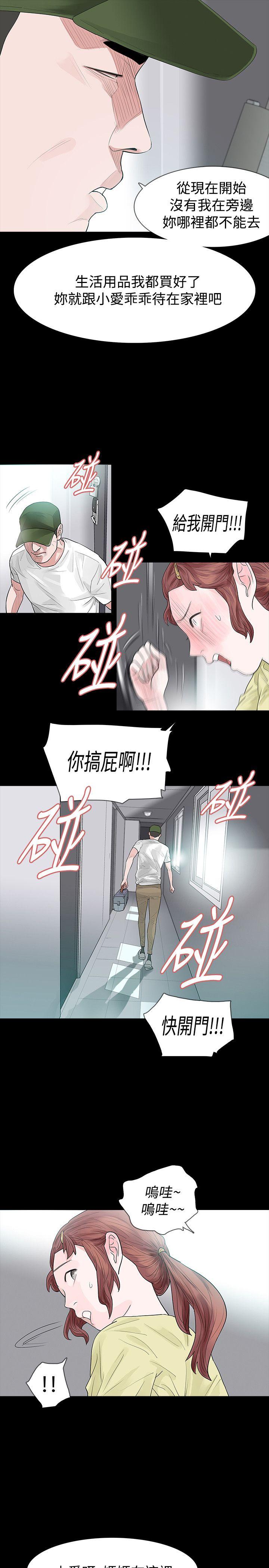 [韩国漫画] 玩火 剧情,熟女人妻,巨乳大奶#[33P]-6