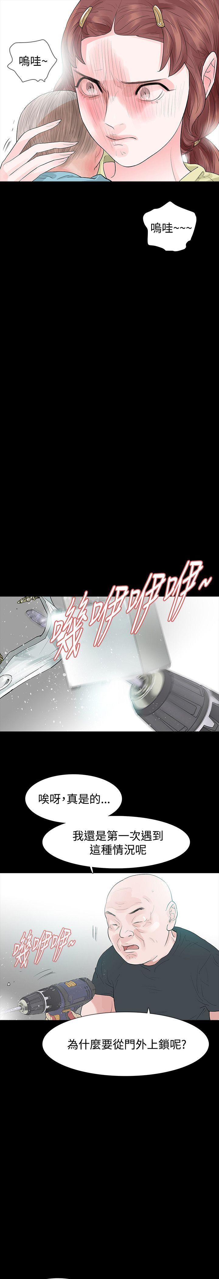 [韩国漫画] 玩火 剧情,熟女人妻,巨乳大奶#[33P]-8