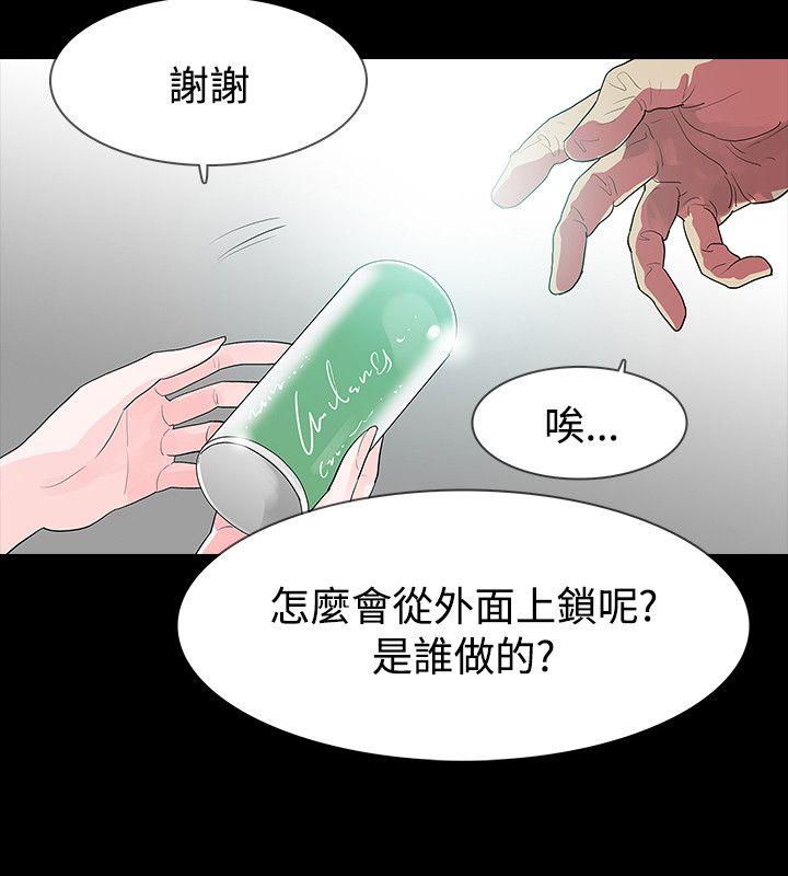 [韩国漫画] 玩火 剧情,熟女人妻,巨乳大奶#[33P]-9