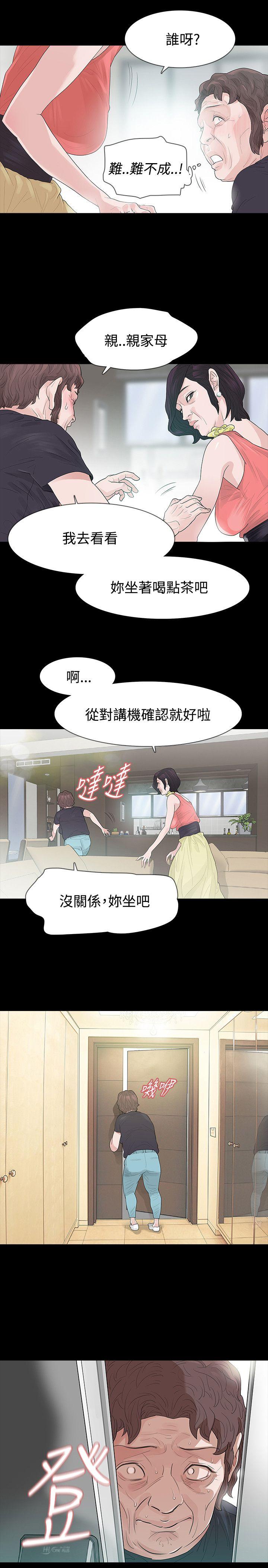[韩国漫画] 玩火 剧情,熟女人妻,巨乳大奶#[30P]-10