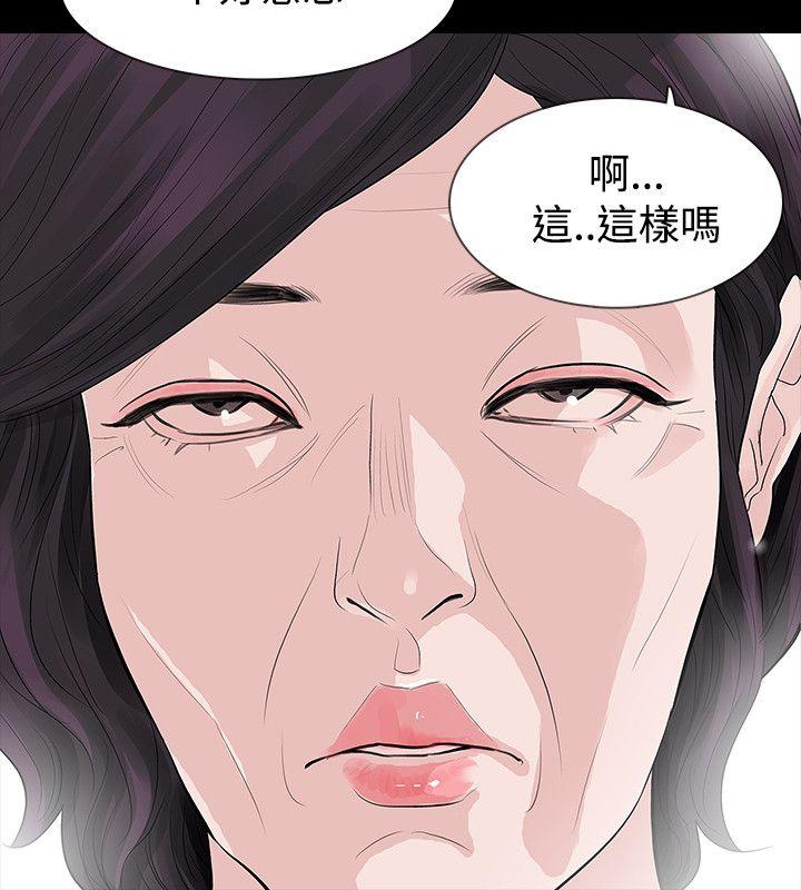 [韩国漫画] 玩火 剧情,熟女人妻,巨乳大奶#[30P]-13